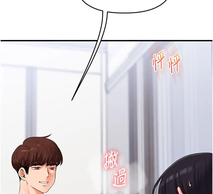 漫画《玩转学姊》第71话第178张图