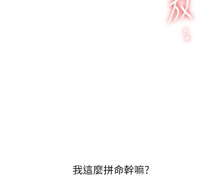 漫画《玩转学姊》第71话第22张图