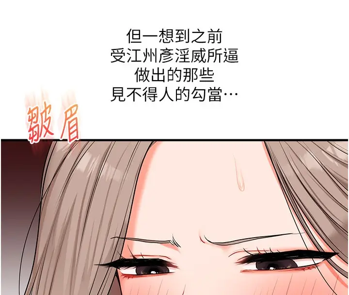 漫画《玩转学姊》第71话第26张图