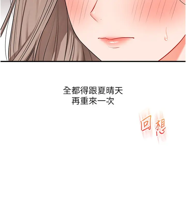 漫画《玩转学姊》第71话第27张图