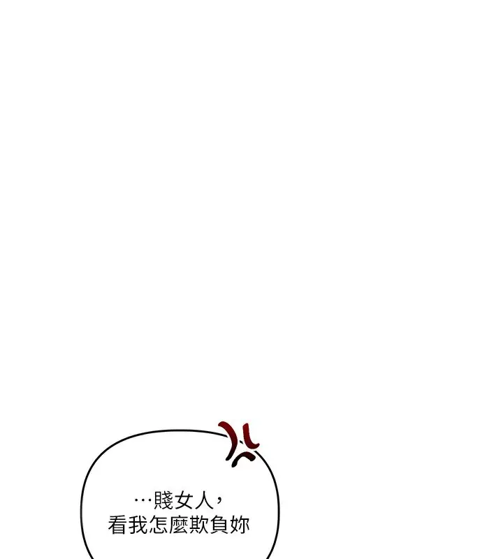 漫画《玩转学姊》第71话第3张图