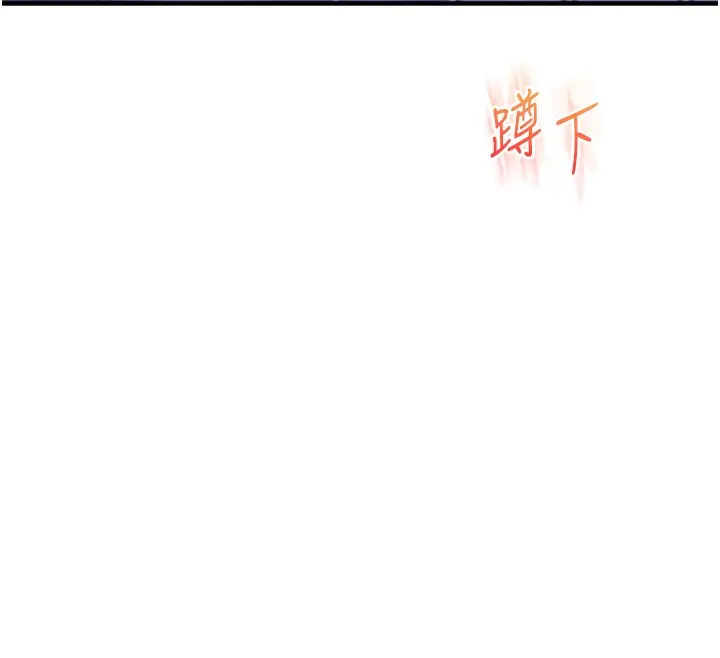 漫画《玩转学姊》第71话第30张图