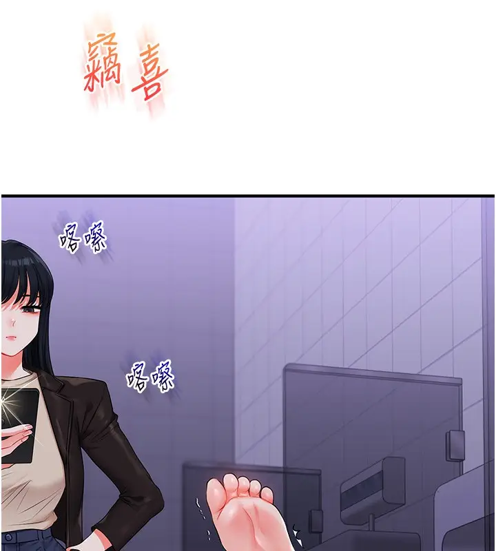 漫画《玩转学姊》第71话第31张图