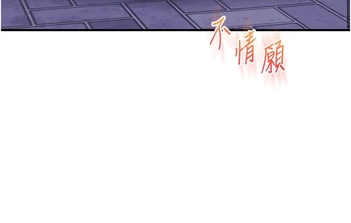 漫画《玩转学姊》第71话第33张图