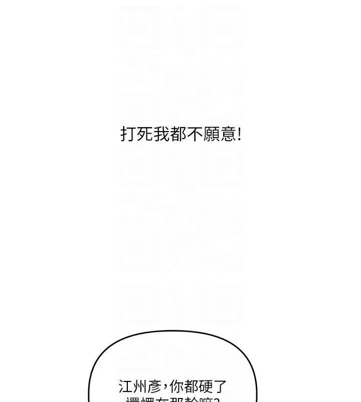 漫画《玩转学姊》第71话第34张图