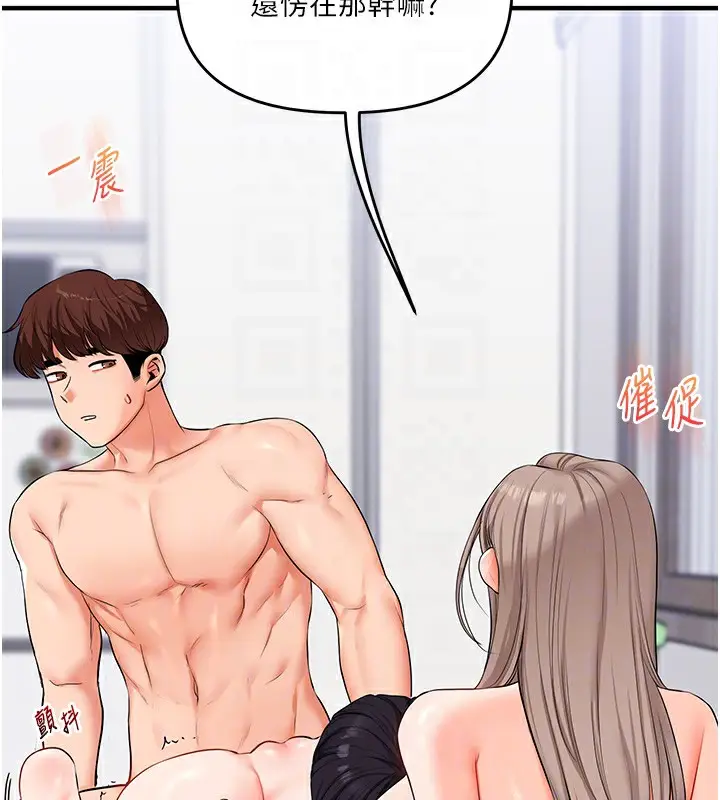 漫画《玩转学姊》第71话第35张图