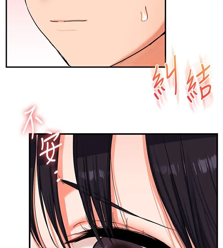 漫画《玩转学姊》第71话第39张图