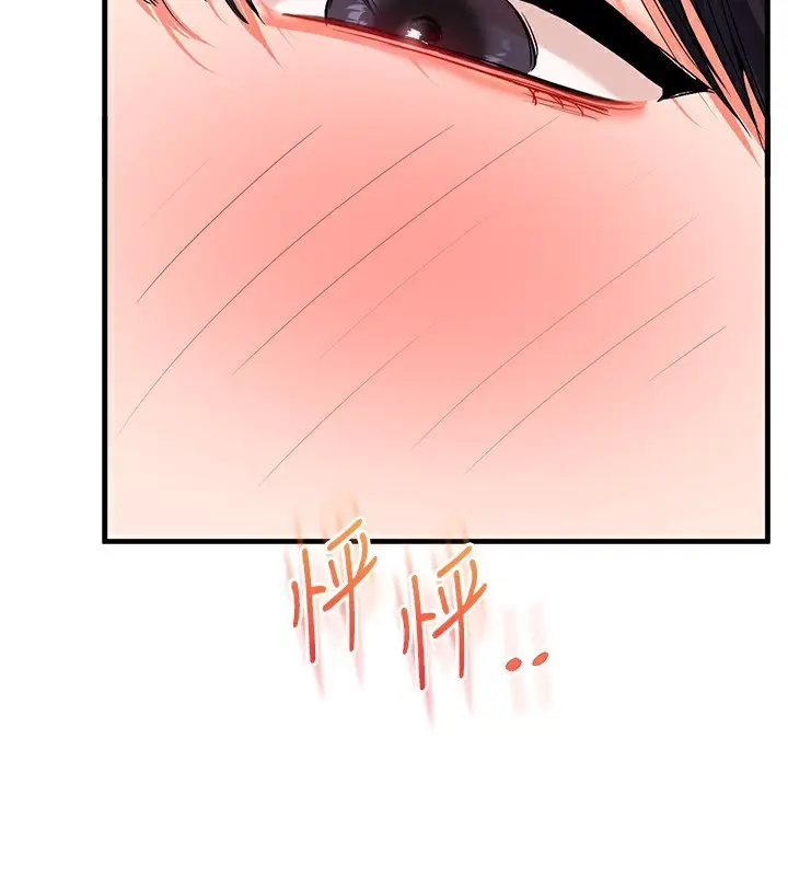 漫画《玩转学姊》第71话第40张图