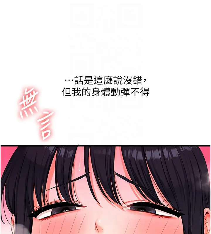 漫画《玩转学姊》第71话第47张图