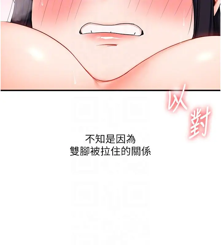漫画《玩转学姊》第71话第48张图