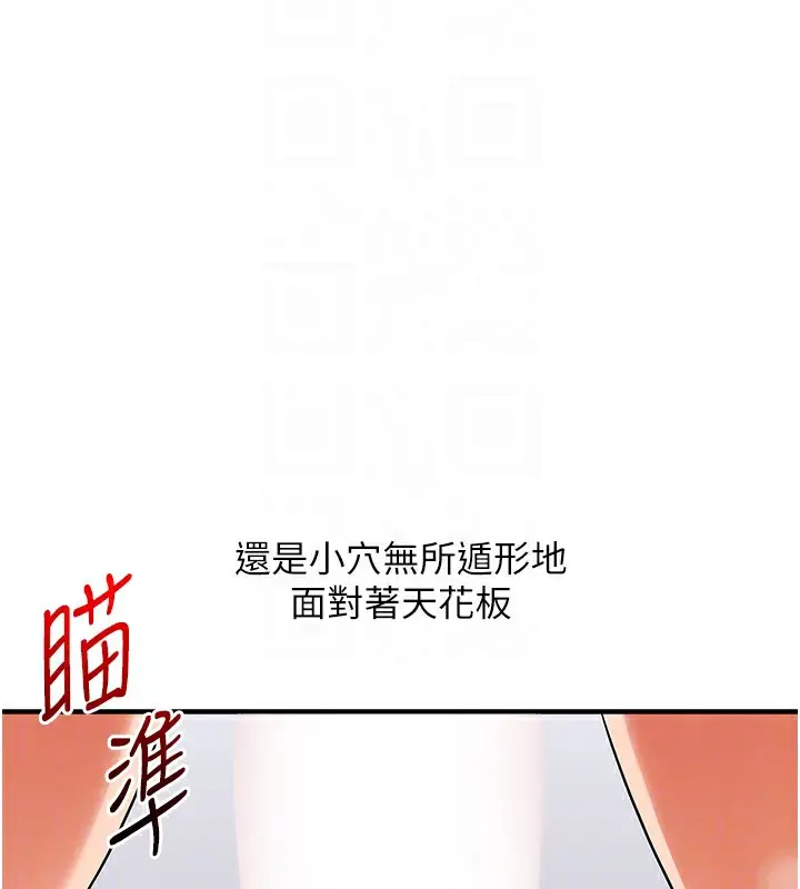 漫画《玩转学姊》第71话第49张图