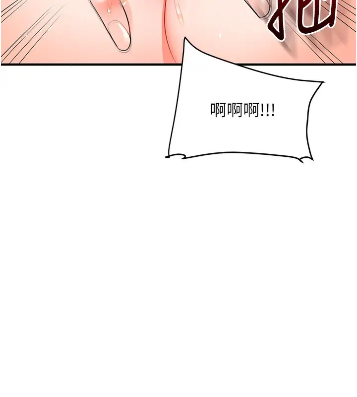 漫画《玩转学姊》第71话第5张图