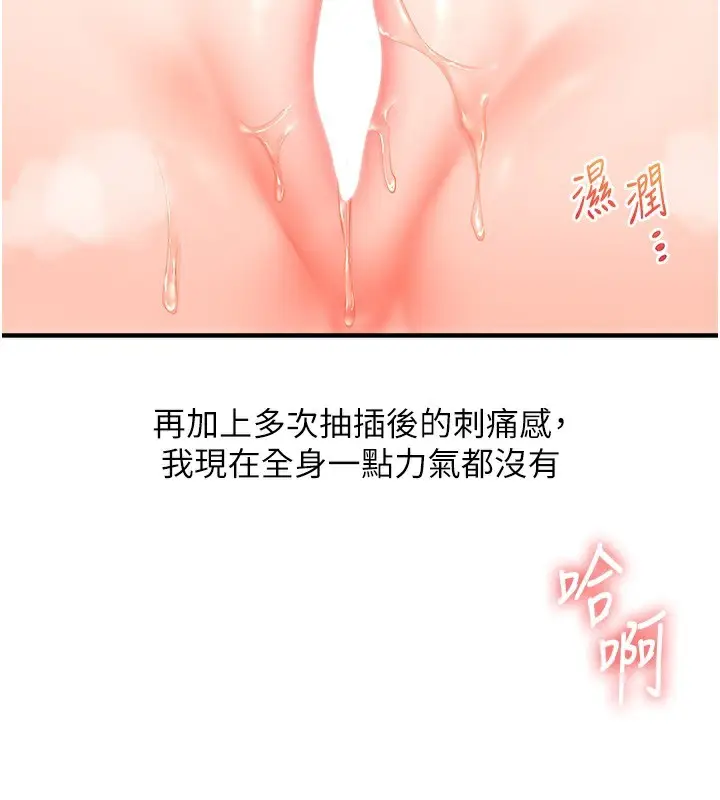 漫画《玩转学姊》第71话第51张图
