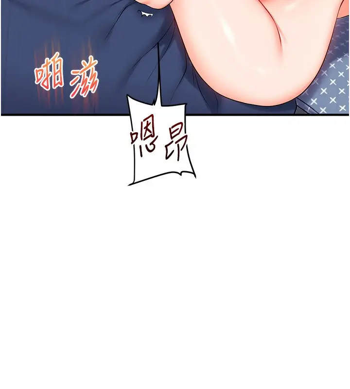 漫画《玩转学姊》第71话第59张图