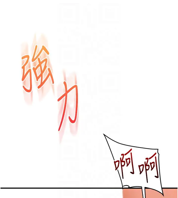 漫画《玩转学姊》第71话第61张图