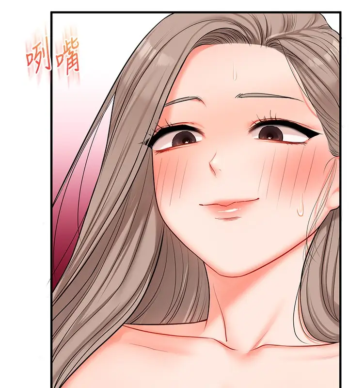 漫画《玩转学姊》第71话第67张图