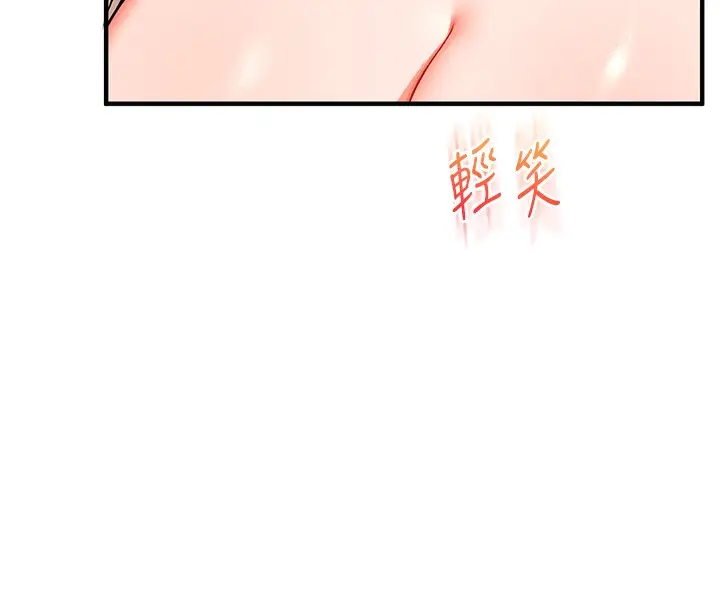 漫画《玩转学姊》第71话第68张图