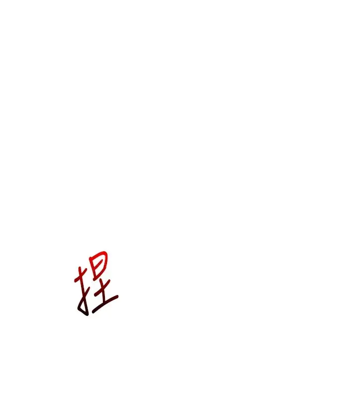 漫画《玩转学姊》第71话第69张图