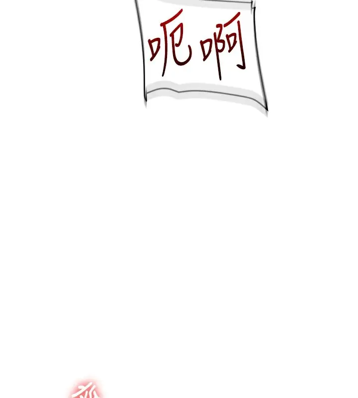 漫画《玩转学姊》第71话第71张图