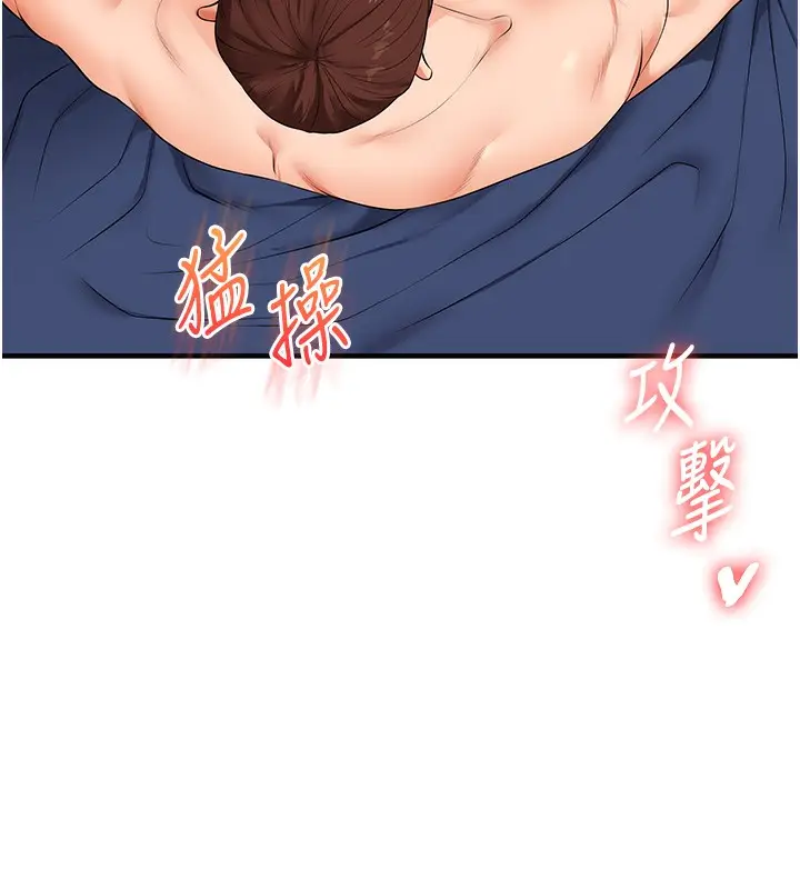 漫画《玩转学姊》第71话第74张图