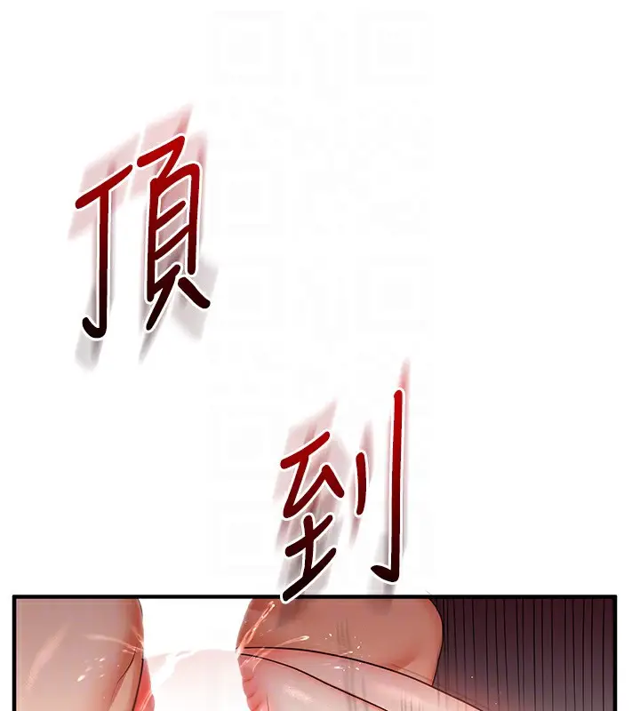 漫画《玩转学姊》第71话第76张图