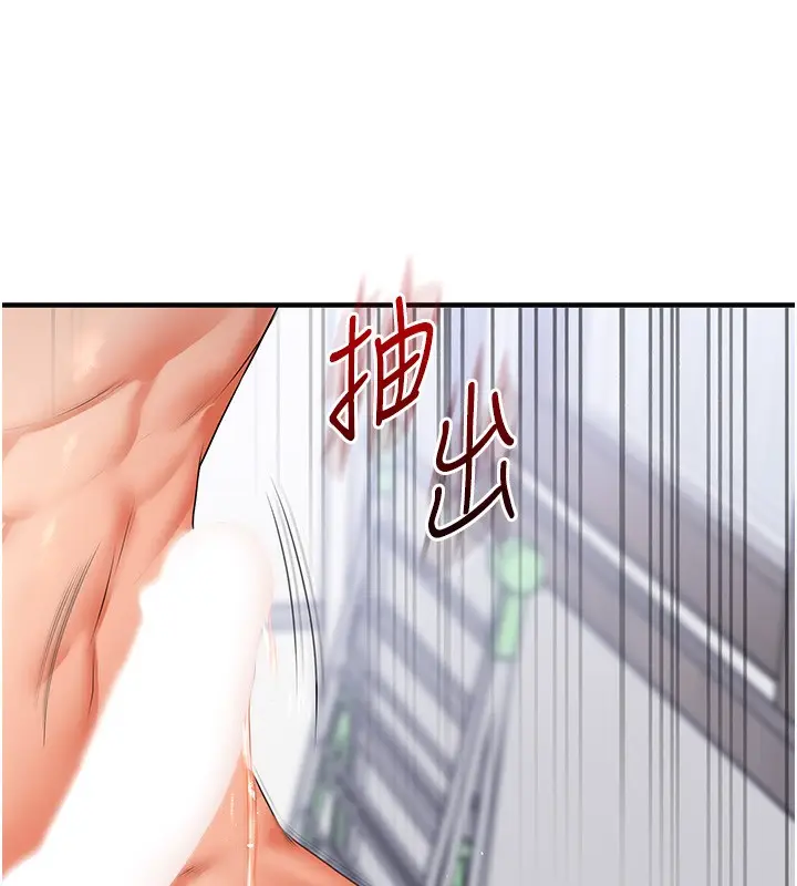 漫画《玩转学姊》第71话第80张图
