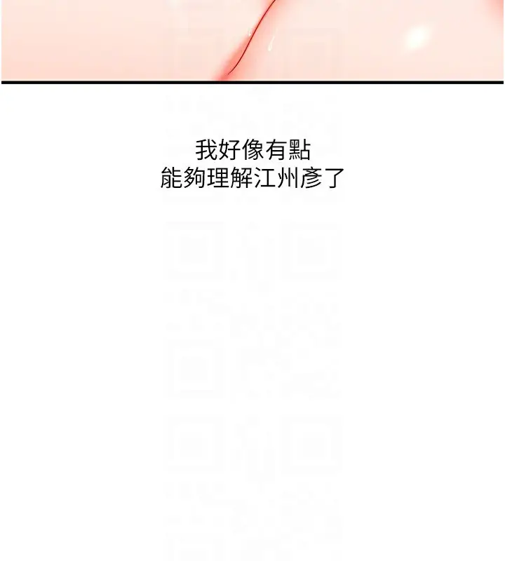 漫画《玩转学姊》第71话第85张图