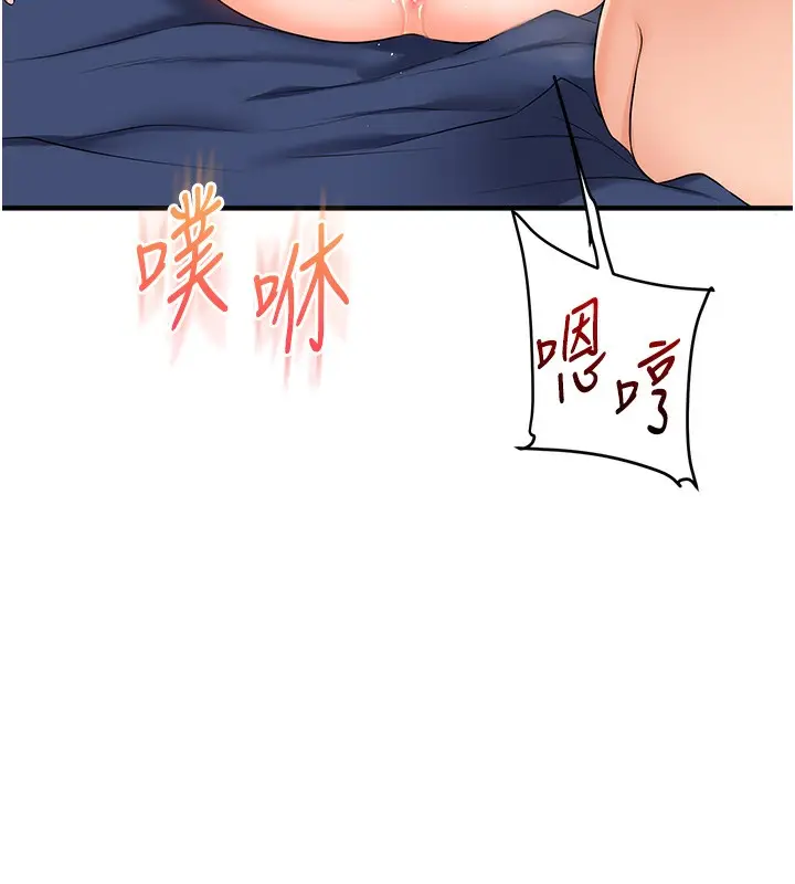漫画《玩转学姊》第71话第9张图