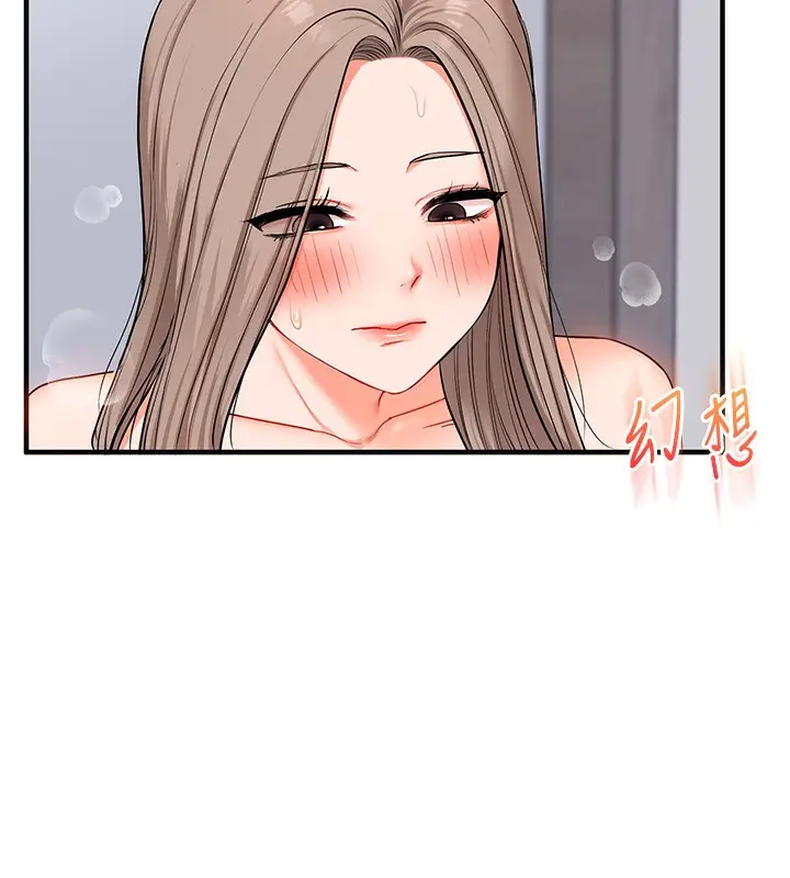 漫画《玩转学姊》第71话第96张图