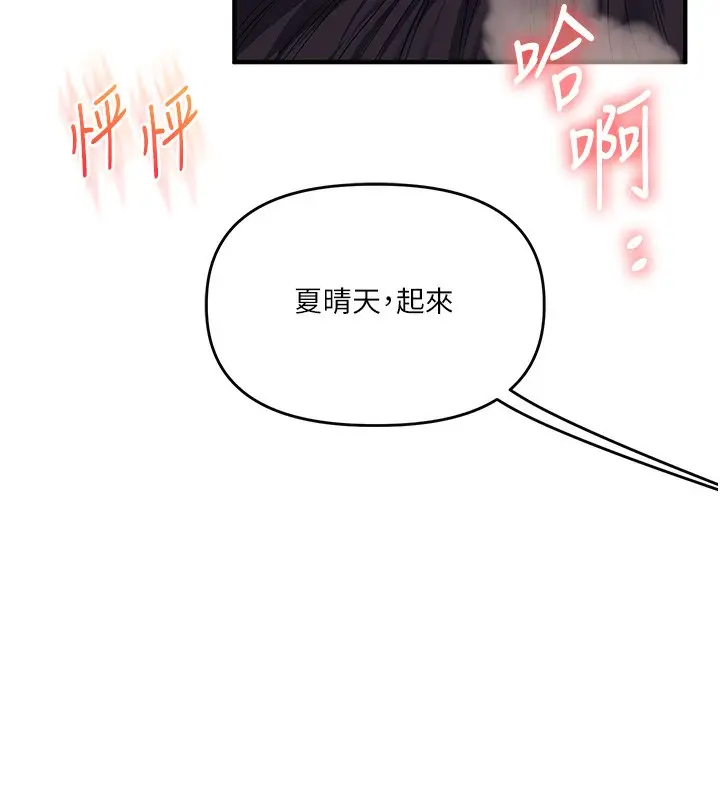 漫画《玩转学姊》第72话第10张图