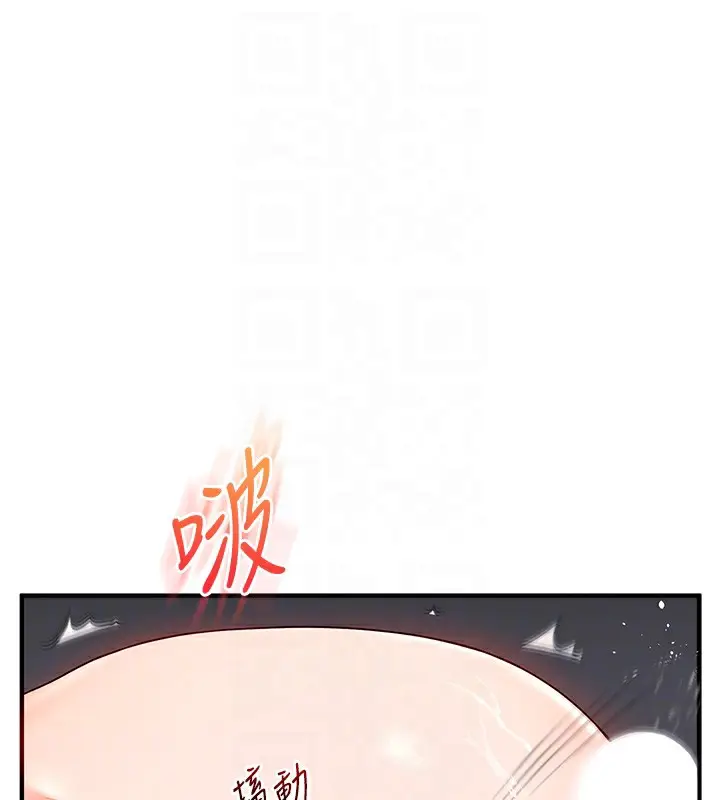 漫画《玩转学姊》第72话第103张图