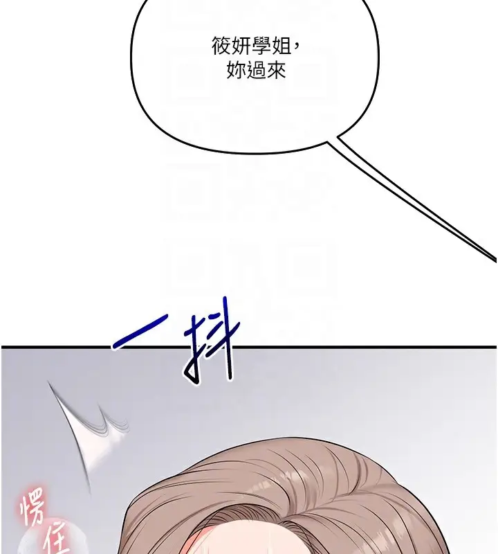 漫画《玩转学姊》第72话第113张图