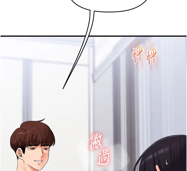漫画《玩转学姊》第72话第12张图