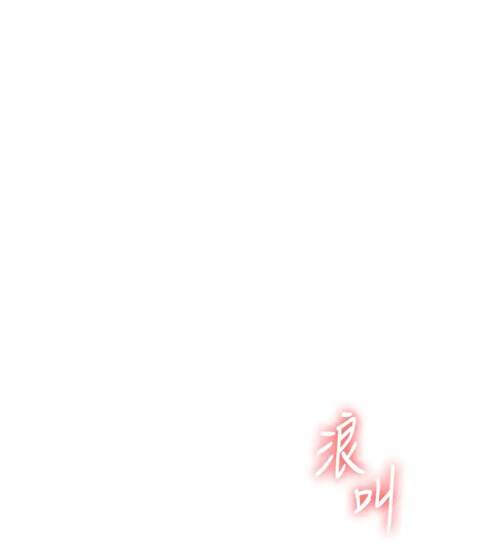 漫画《玩转学姊》第72话第120张图