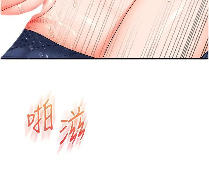 漫画《玩转学姊》第72话第123张图