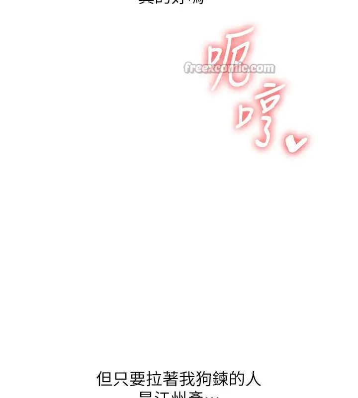 漫画《玩转学姊》第72话第126张图