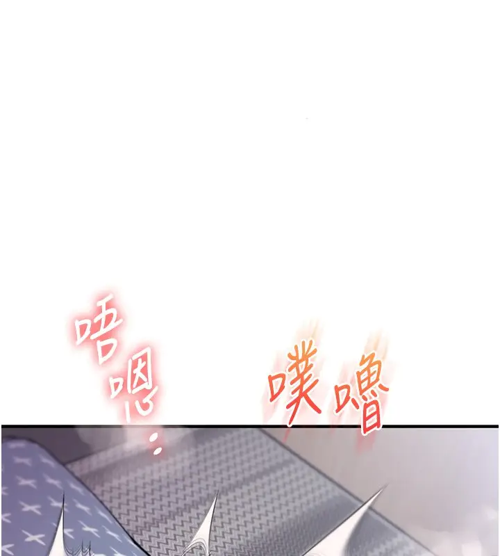 漫画《玩转学姊》第72话第132张图