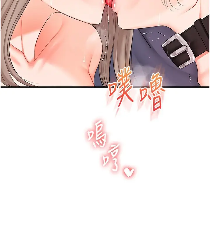 漫画《玩转学姊》第72话第134张图