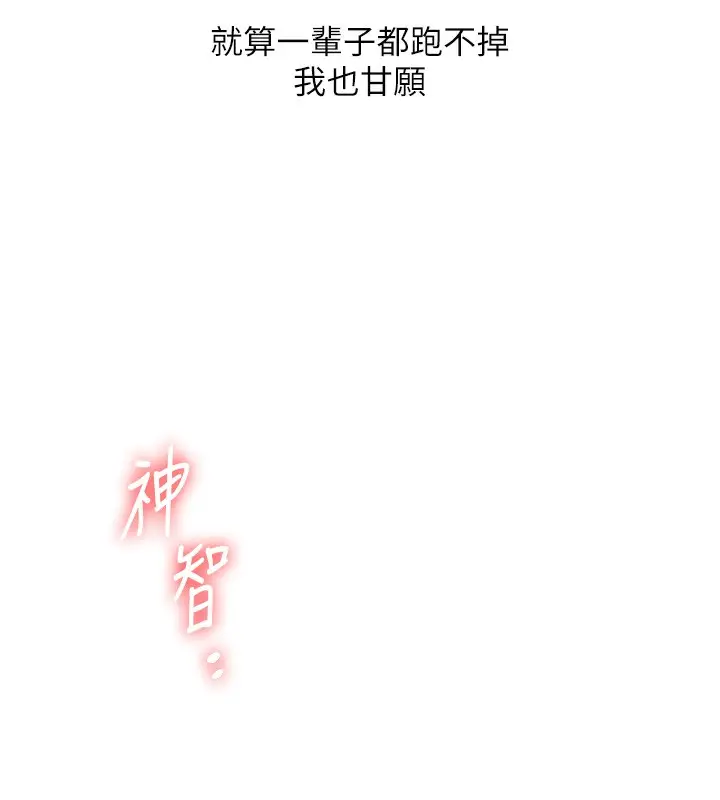 漫画《玩转学姊》第72话第138张图