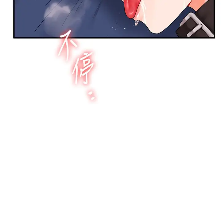 漫画《玩转学姊》第72话第141张图