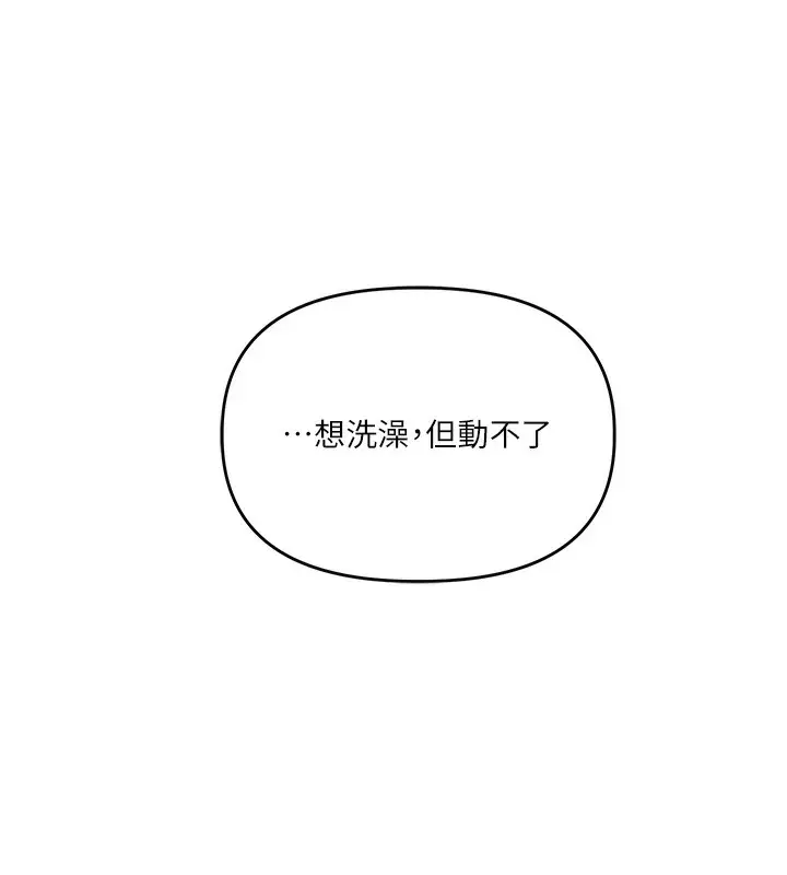 漫画《玩转学姊》第72话第142张图