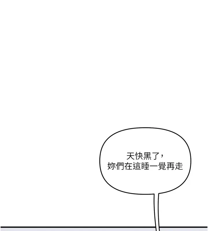 漫画《玩转学姊》第72话第143张图