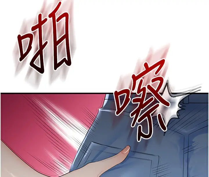 漫画《玩转学姊》第72话第150张图