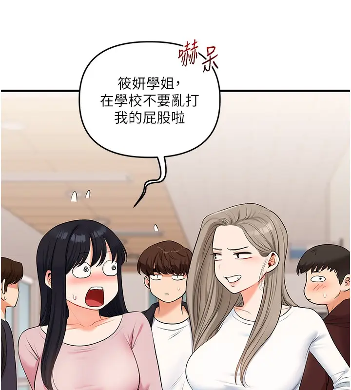 漫画《玩转学姊》第72话第153张图