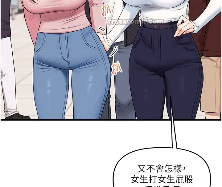 漫画《玩转学姊》第72话第154张图