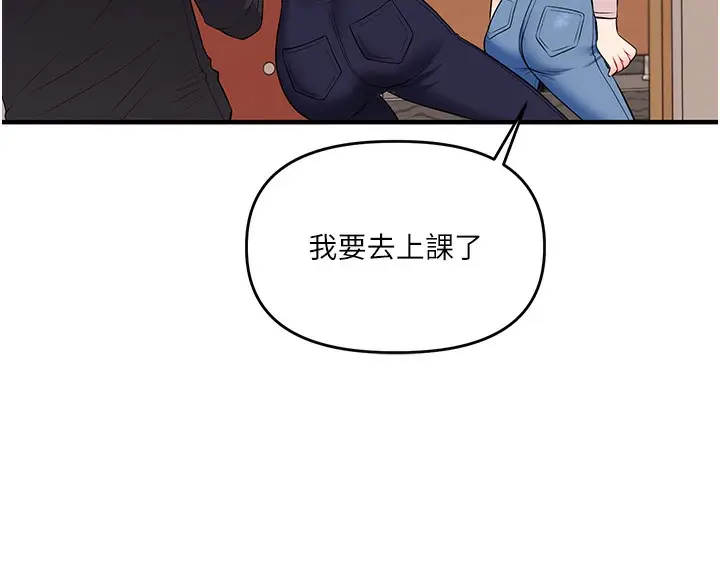 漫画《玩转学姊》第72话第157张图