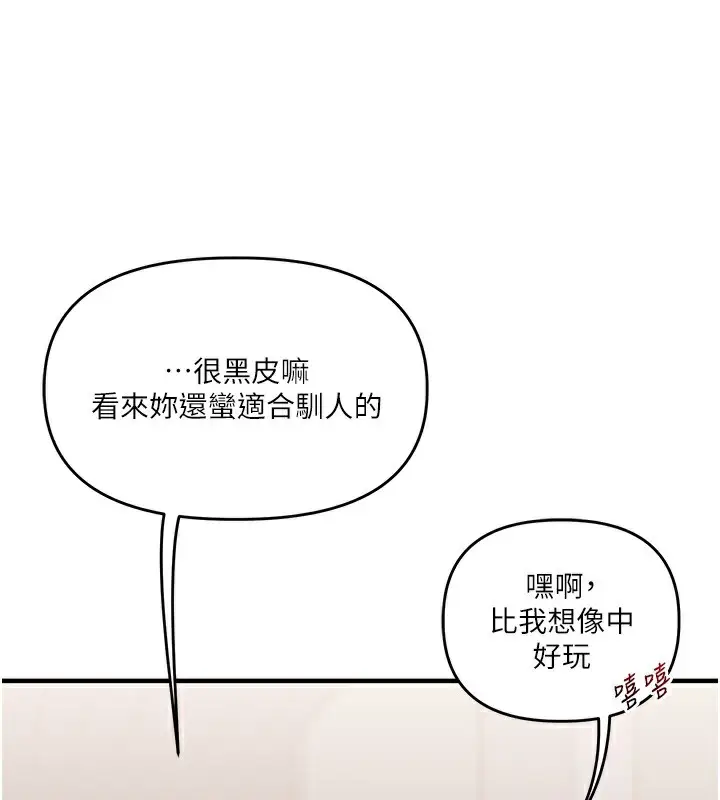 漫画《玩转学姊》第72话第158张图
