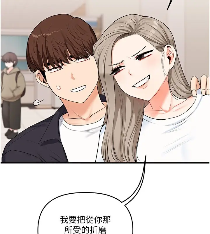 漫画《玩转学姊》第72话第159张图