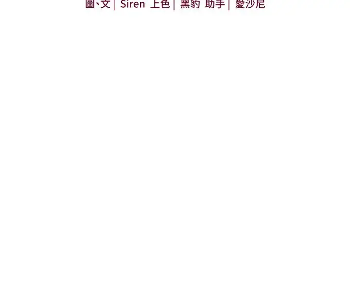 漫画《玩转学姊》第72话第16张图