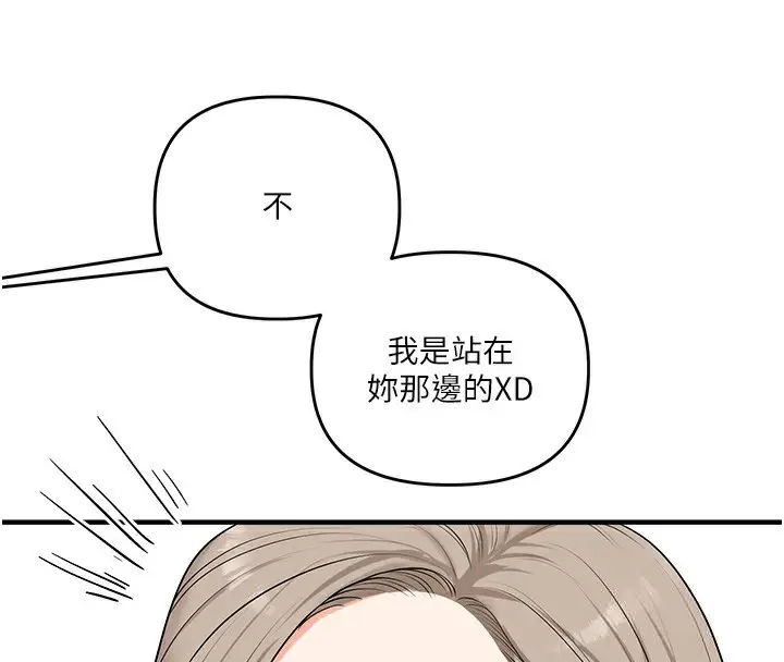 漫画《玩转学姊》第72话第161张图